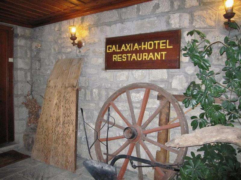 Hotel Galaxias Мецово Екстериор снимка